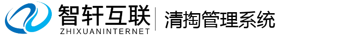 清掏管理系统